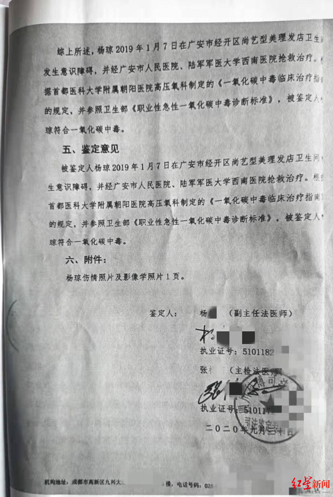 90后二孩妈妈理发店做头发一氧化碳中毒致智力障碍两年未获一分钱赔偿