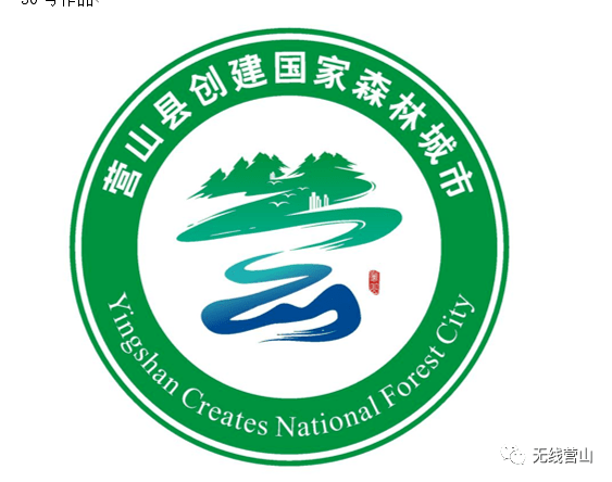 营山logo图片