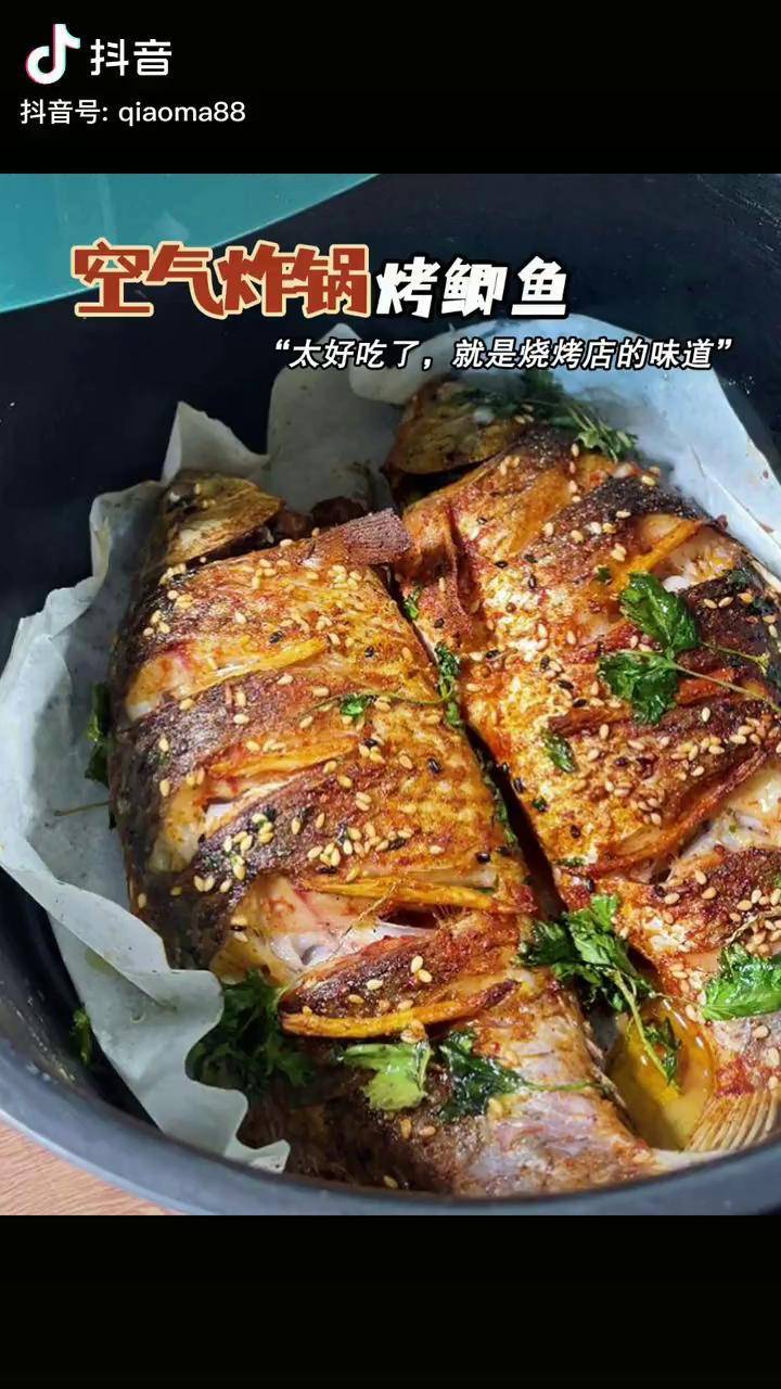 用空气炸锅做烤鲫鱼也太香了吧做法简单有手就会做几乎无油烟味道比
