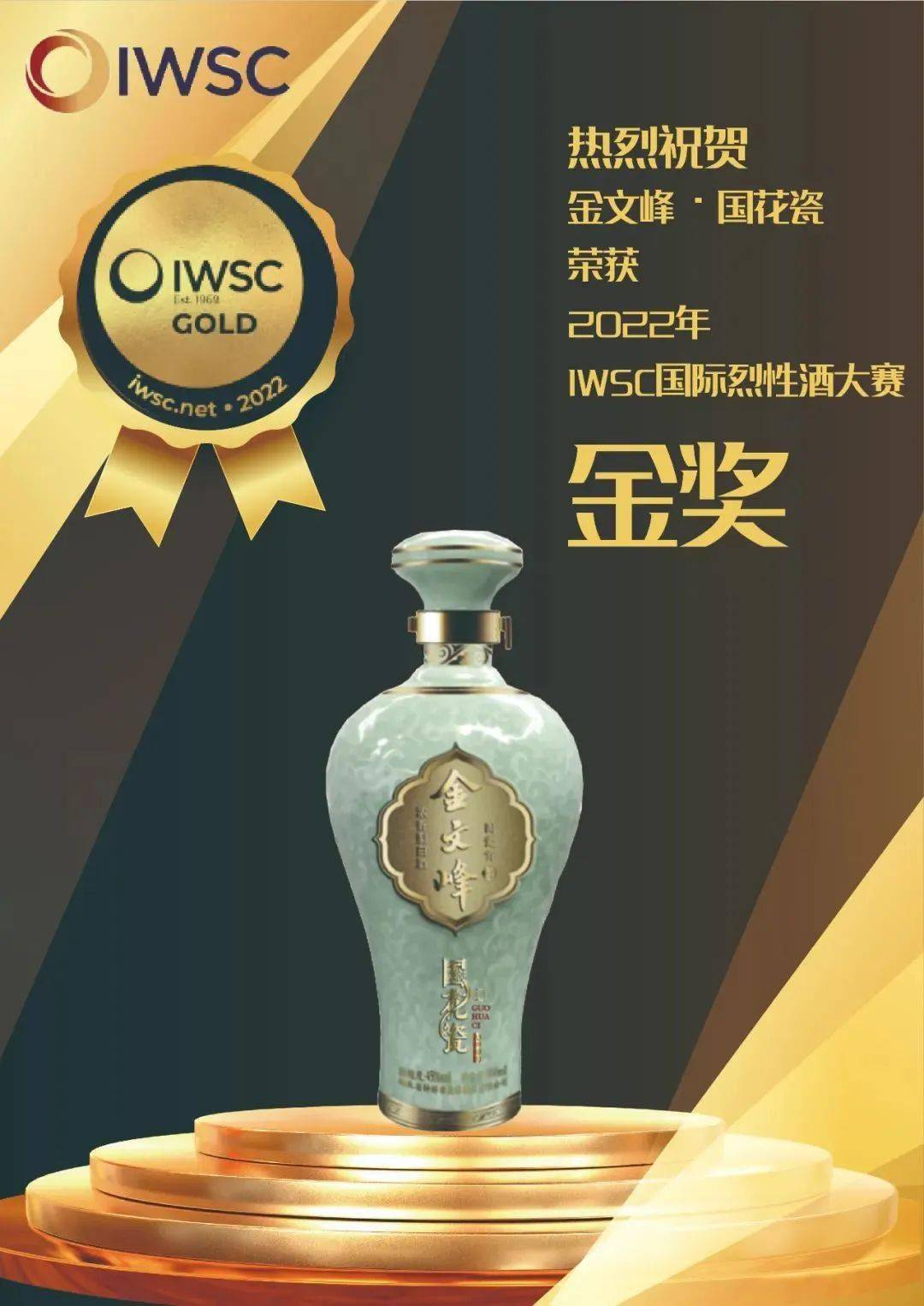 荆门金文峰酒业图片