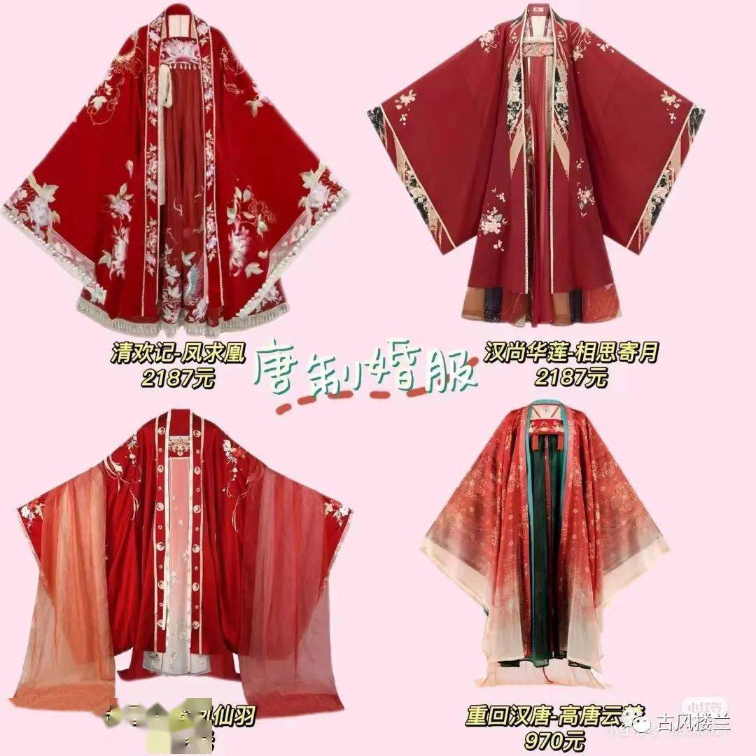 必看50套唐宋明魏晋南北朝汉服婚服