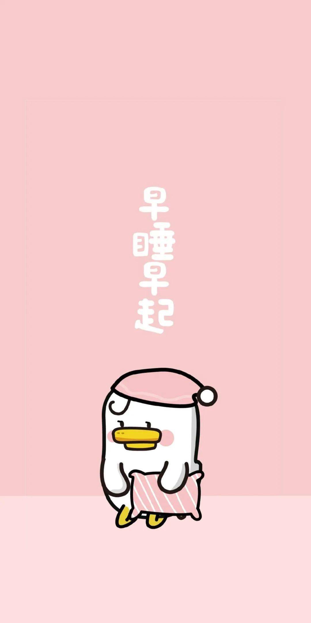 别睡懒觉了,要不你上班就迟到了.or youll be late for work.