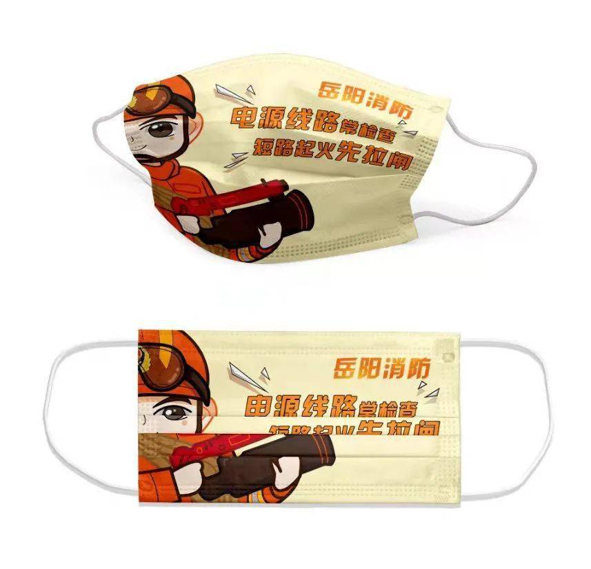 分享集赞免费送你和岳阳消防系列文创口罩只差
