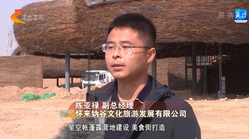 助力高质量发展——张家口:加快建设京张体育文化旅游带 赋能后奥运