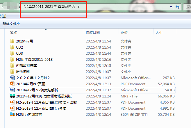 7月能力考开考在即 关于备考的一切 日语 真题 日本 7月能力考开考在即 关于备考的一切 日语 真题 日本