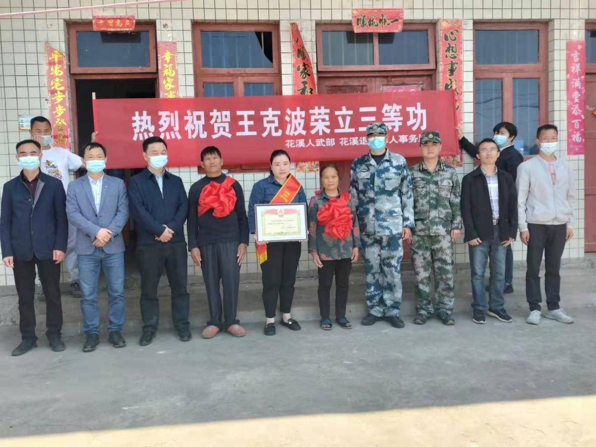 喜报上门尊崇入户贵安新区高峰镇为立功军人家属送上喜报