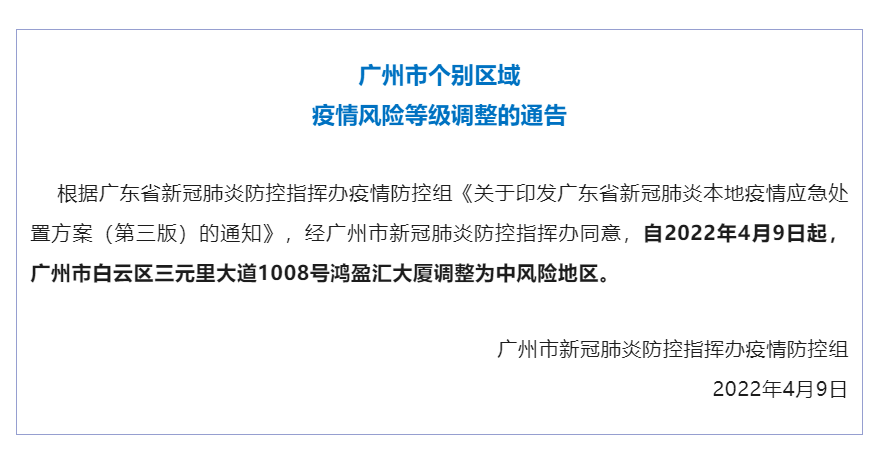 疫情防控政策動態變化,來(返)邕人員請務必提前聯繫目的地所屬社區(村