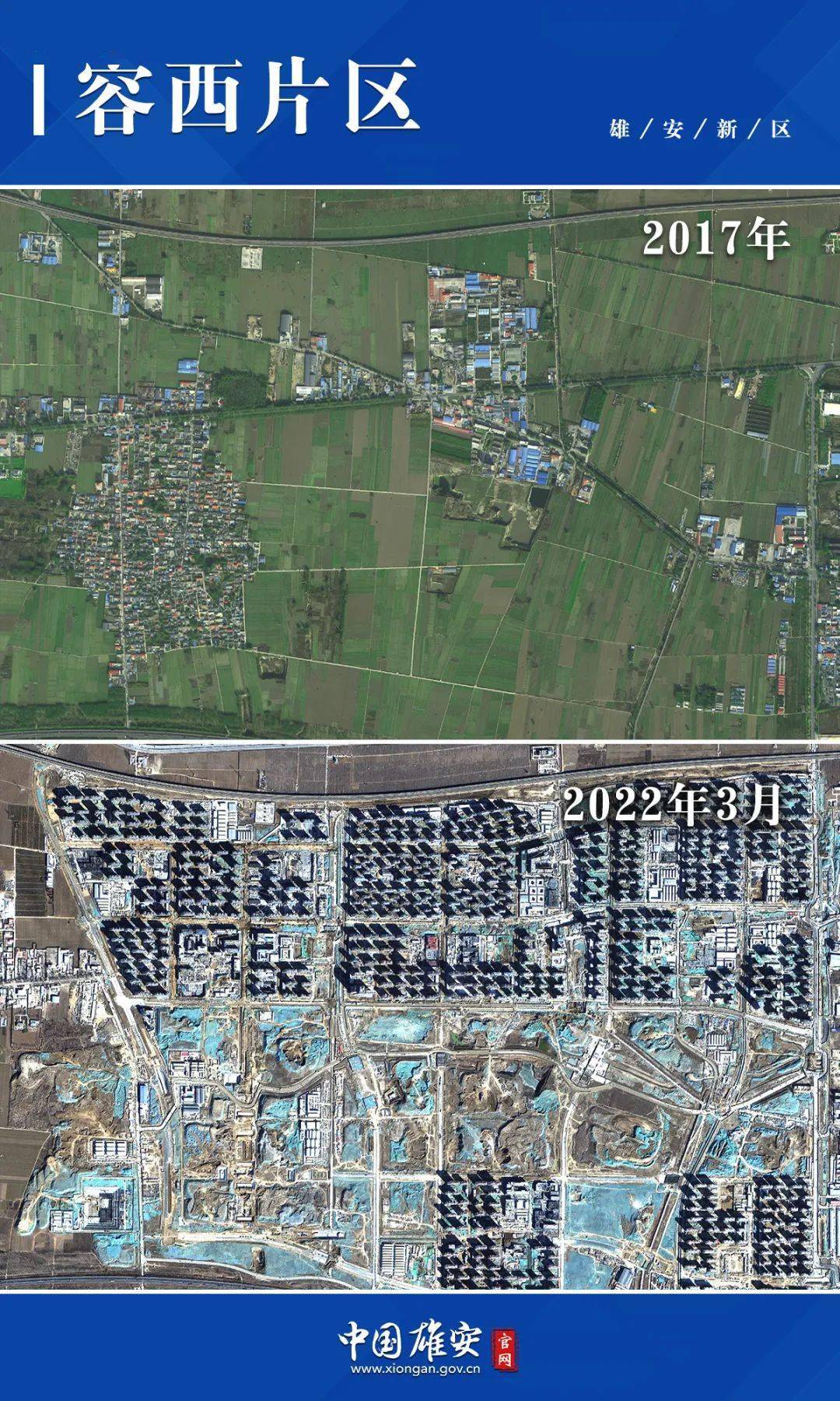 雄安新区如何从纸上到地上卫星见证这5年间星辰大海
