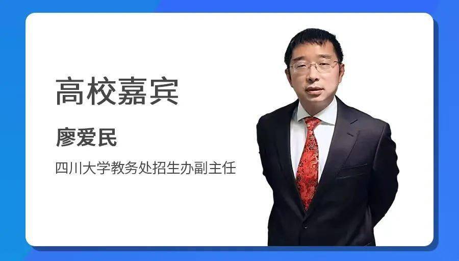 高招政策四川大學在京大量投放招生計劃中外合作辦學新增招生專業