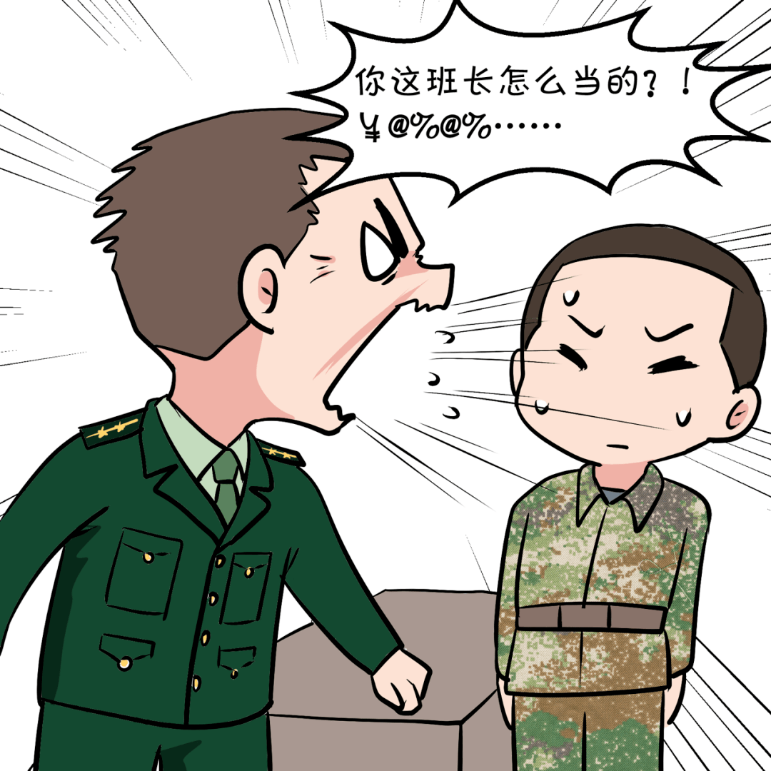 啊现在的兵真是太难带了