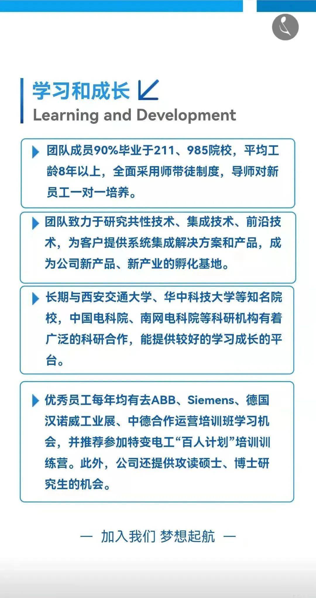 招聘信息特變電工南方輸變電產業雙碳中心2022春季校園招聘