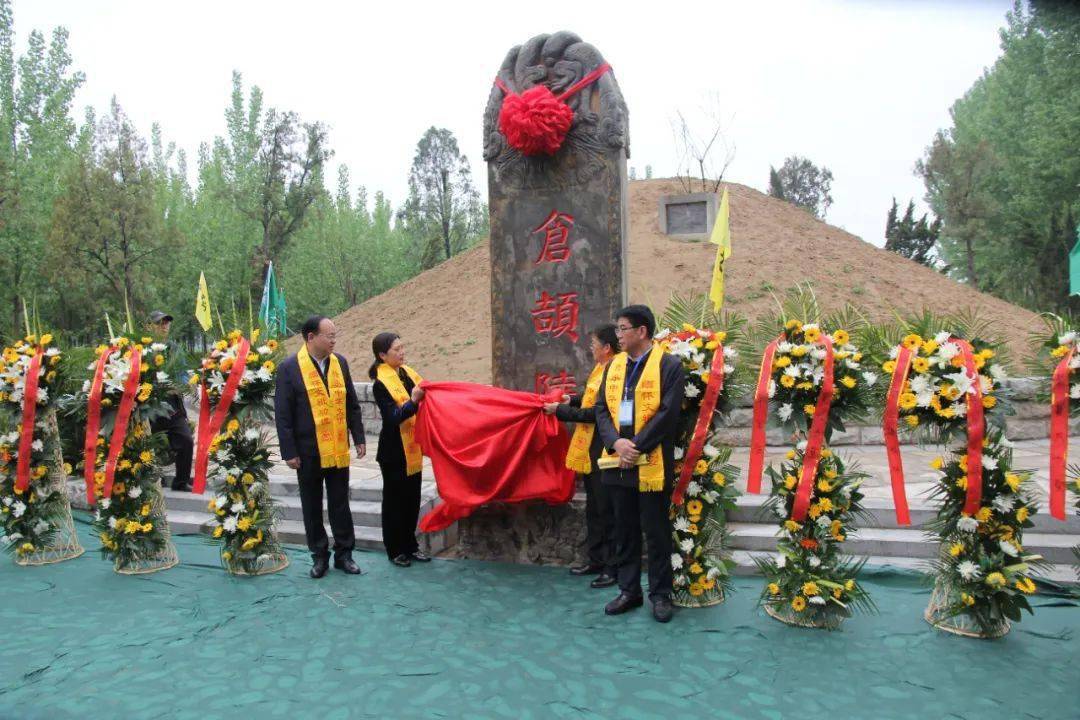 在开封创造了汉字_仓颉_文化_传承