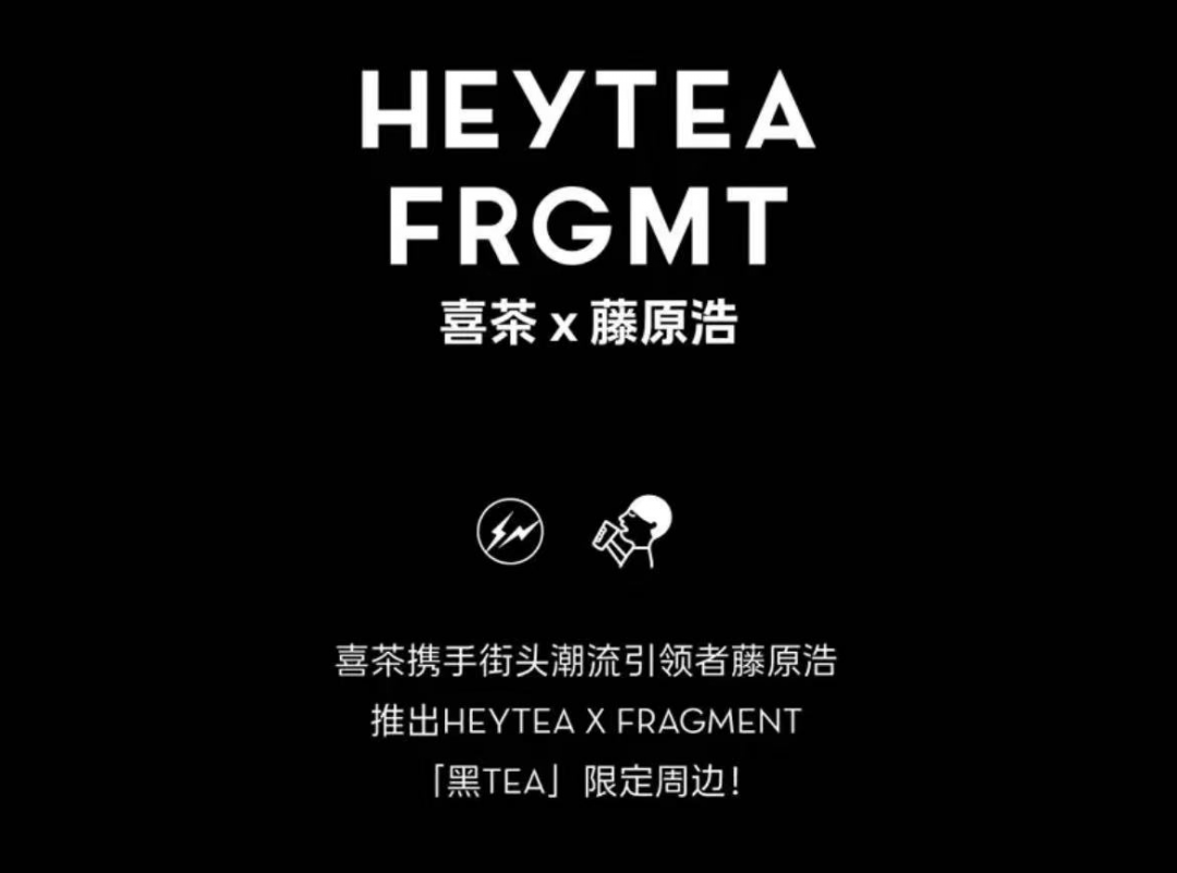 喜茶被黑logo炸毛了