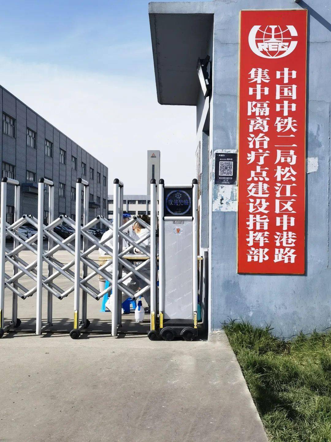 松江的方舱医院