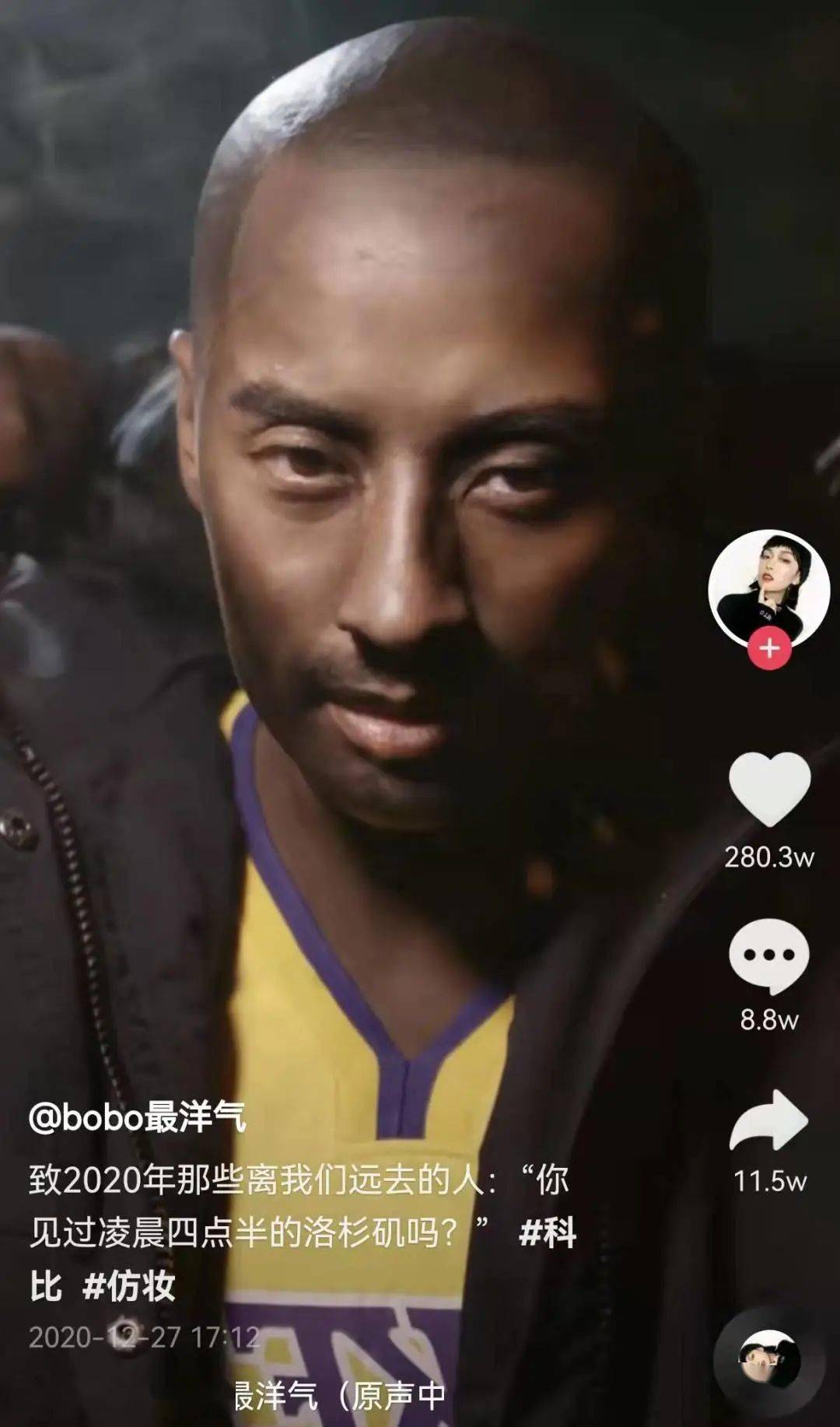 科比和被刘德华本人夸赞的刘德华作为技术流型的易容术,仿妆追求的是