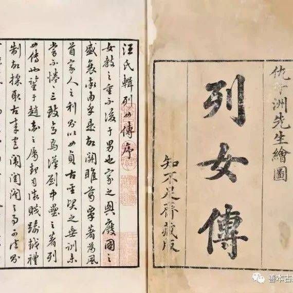 列女伝 上中下 新編漢文選 明治書院 - 人文