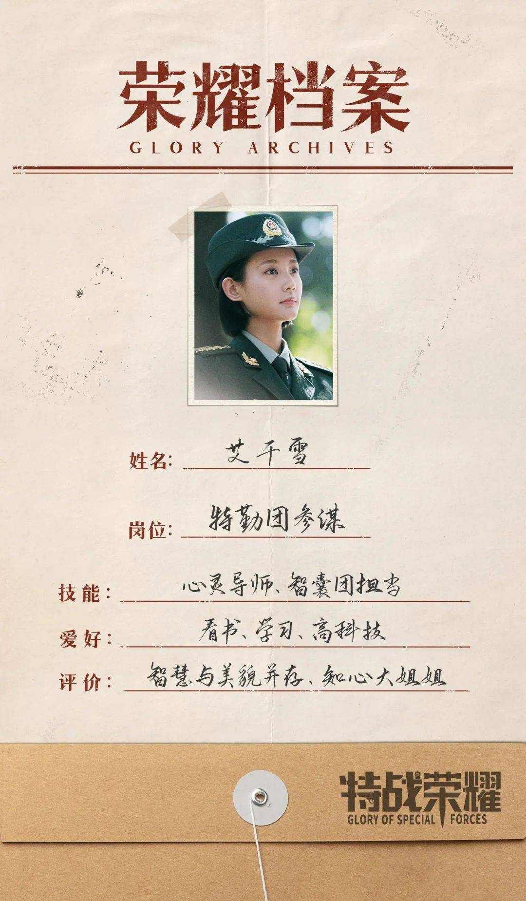杨洋李一桐主演影视剧特战荣耀vs原著小说那些不可剧透的小秘密