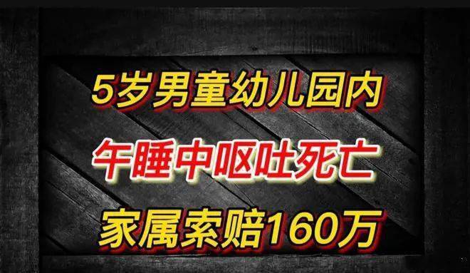 悲剧5岁男童幼儿园午睡时猝死医生曝光这个原因很多家长都在犯错