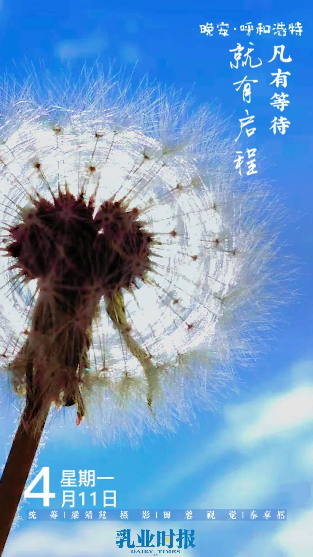【晚安海报】凡有等待,就有启程