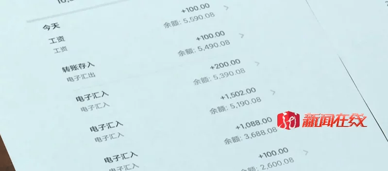 小伙每天在家上网聊天打游戏，却有高额的银行流水……不对劲