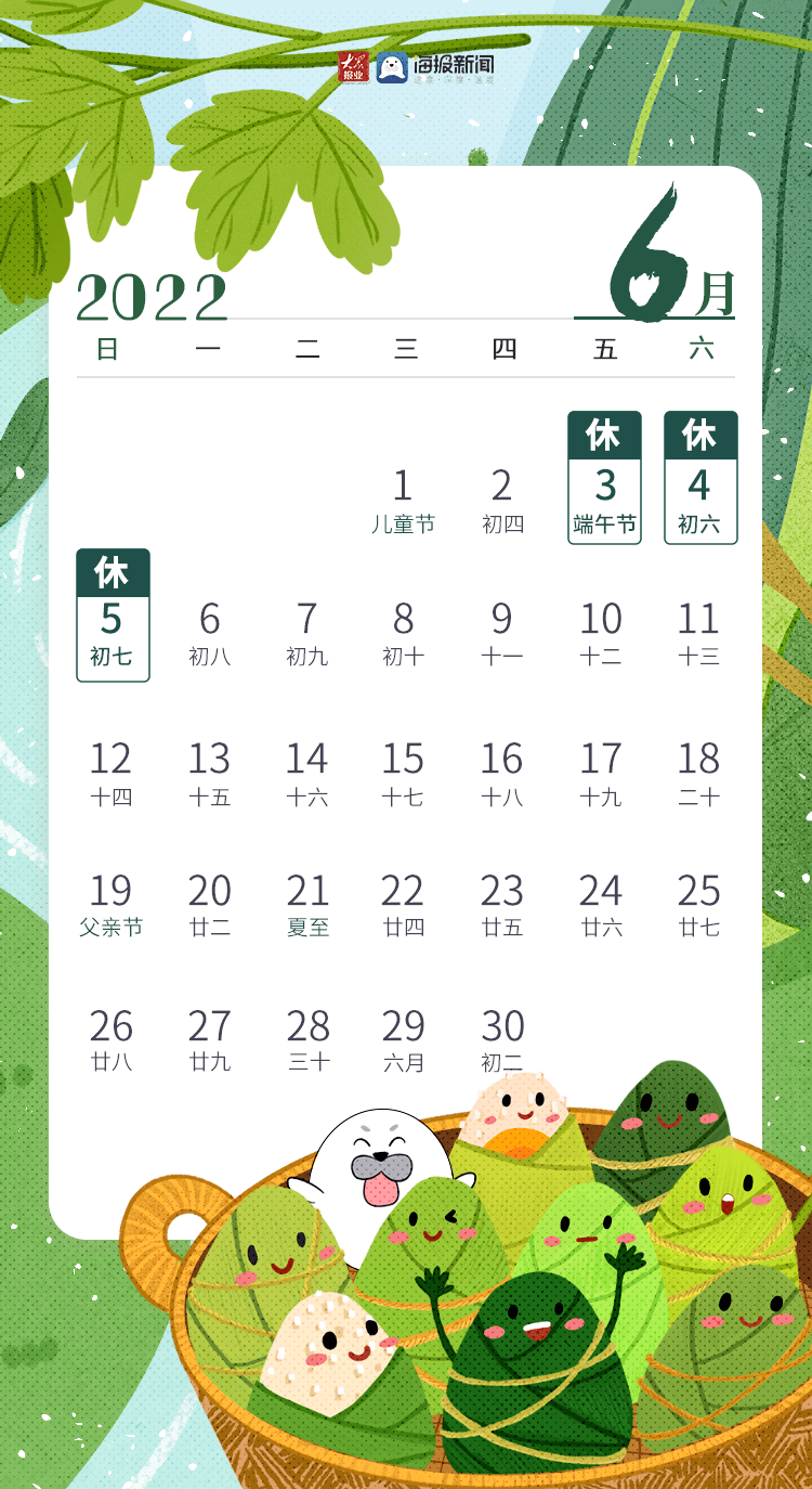 放假通知!连休5天!_五一放假安排来了!放假调休共5天_五一放假调休5天