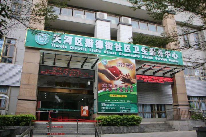 猎德街核酸检测费用又降价了!_采样_服务_猎德街道