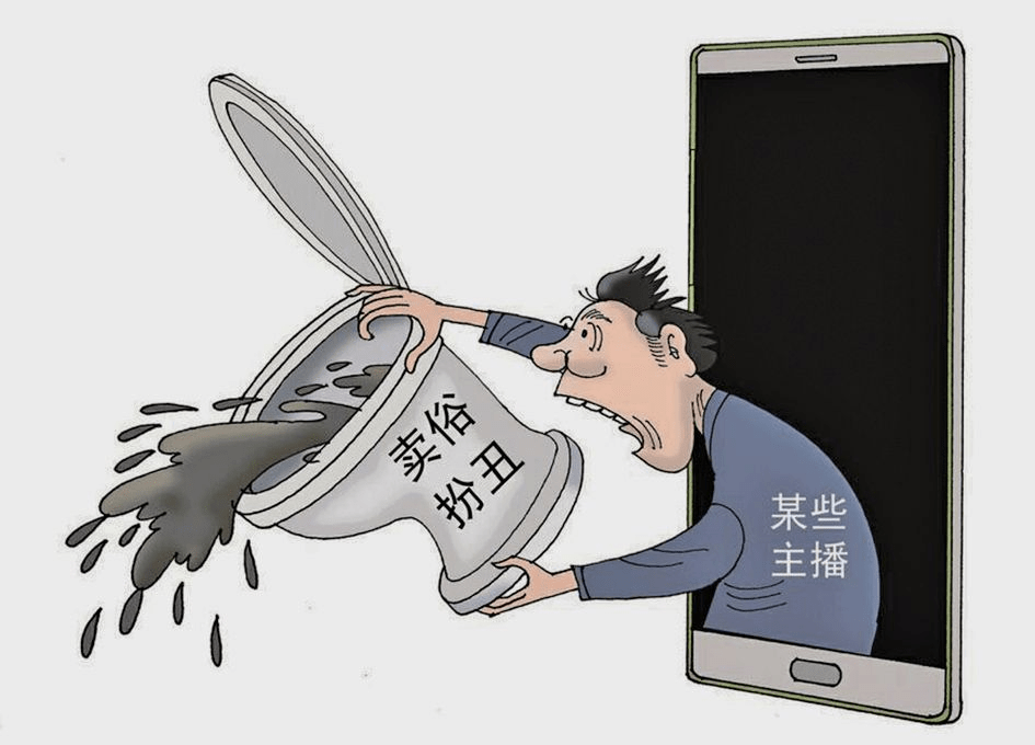 恶俗主播还想重头再来?没门