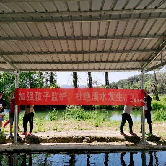 三县岭镇团委联合三县岭中学开展青少年“防溺水”宣传活动