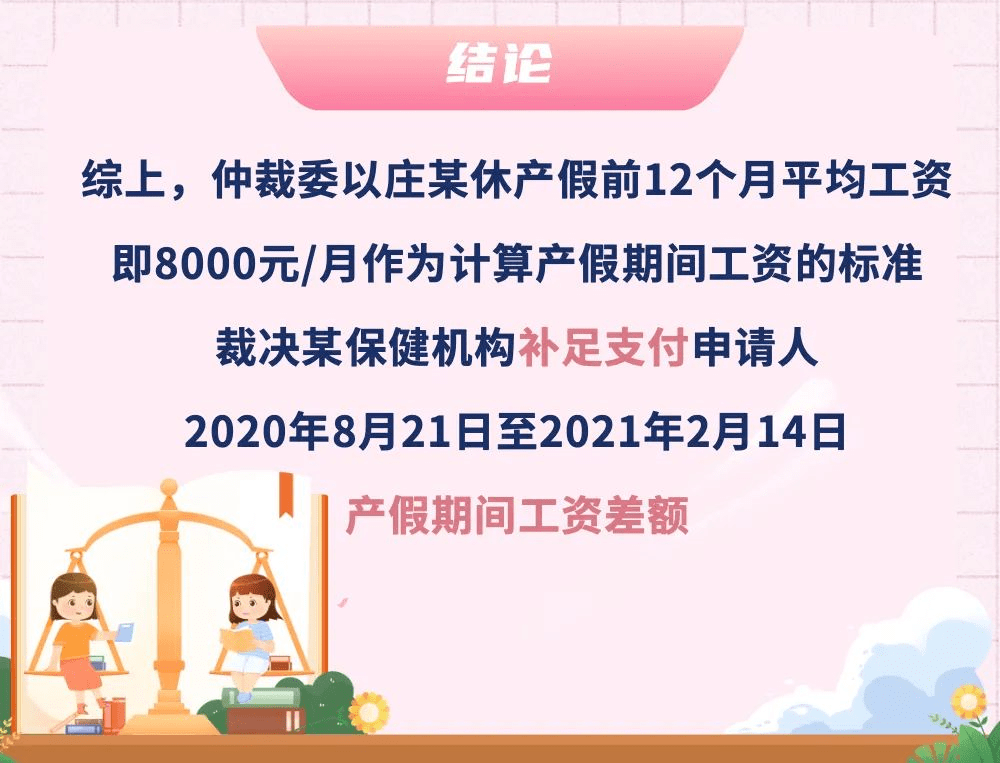 生育津贴就是产假工资吗(生育津贴是产假期间的工资吗)