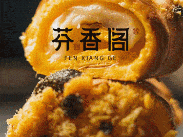 299元抢原价61元芬香阁中式糕点套餐8店通用