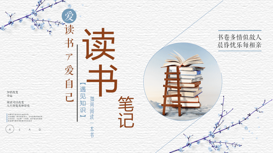 让专业阅读引领专业成长 | 《未来教师》读书笔记_教育_李镇_收获