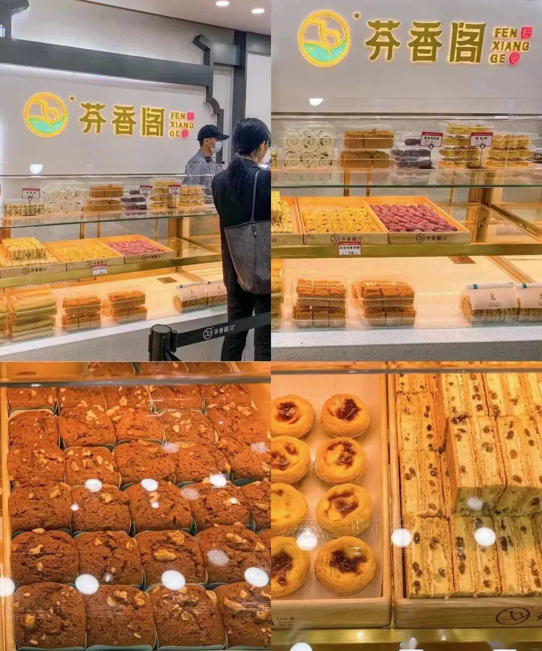 299元抢原价61元芬香阁中式糕点套餐8店通用