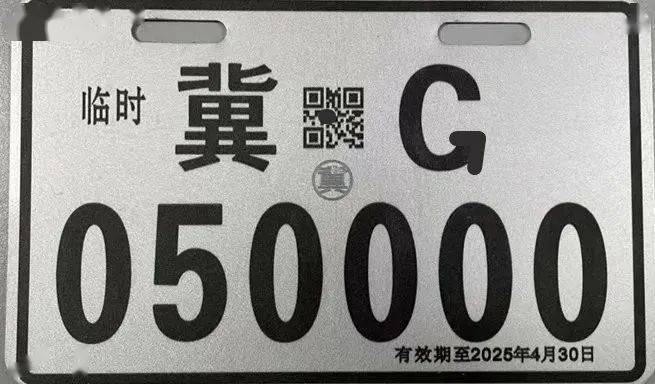 正式宣佈張家口全市電動車上牌5月1日執行無牌車將嚴禁上路