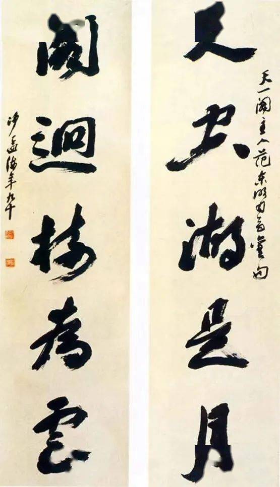 谭延闿于右任林散之启功沙孟海赵朴初六名家书法欣赏