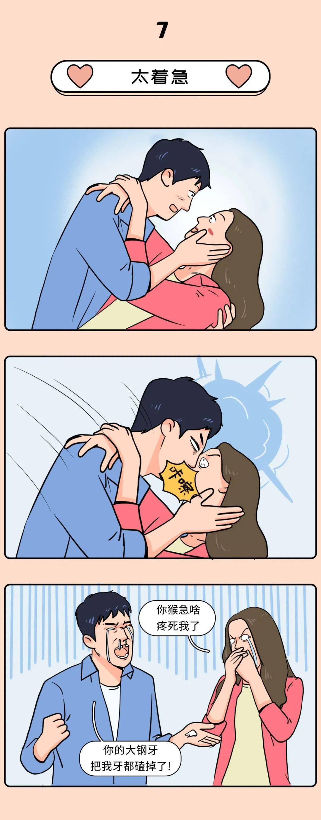 情侣接吻的8个禁忌必看