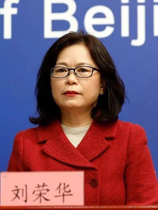 北京市规划和自然资源委员会二级巡视员刘荣华介绍相关领域"十四五"