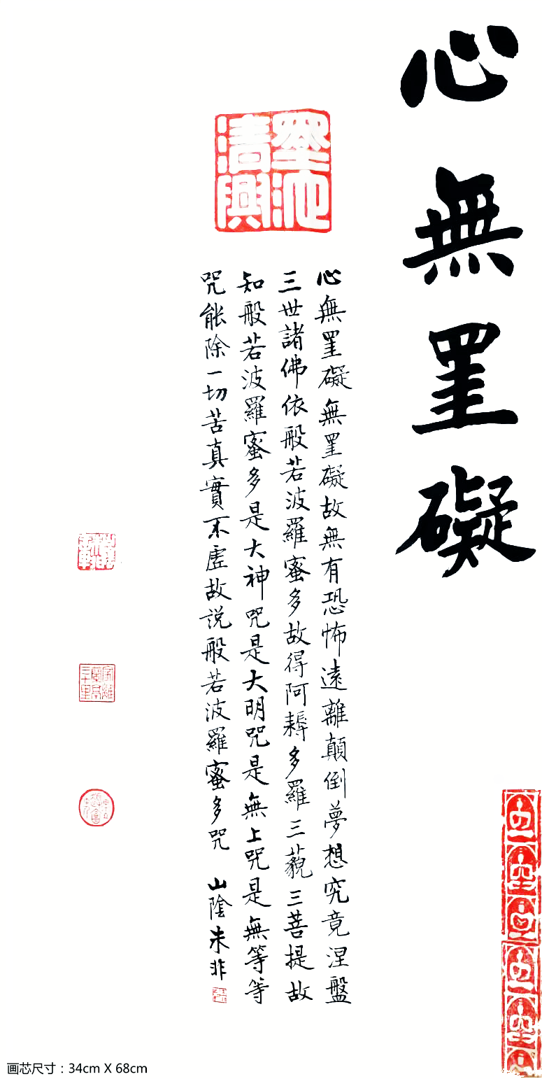 12 朱非书法丨分享转发:浅析朱非书法艺术丨no.3093_绍兴_先生_自然