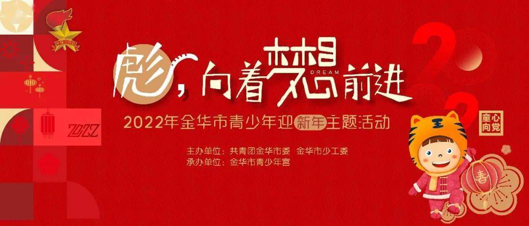 名单公布┊2022梦想章第二批名单