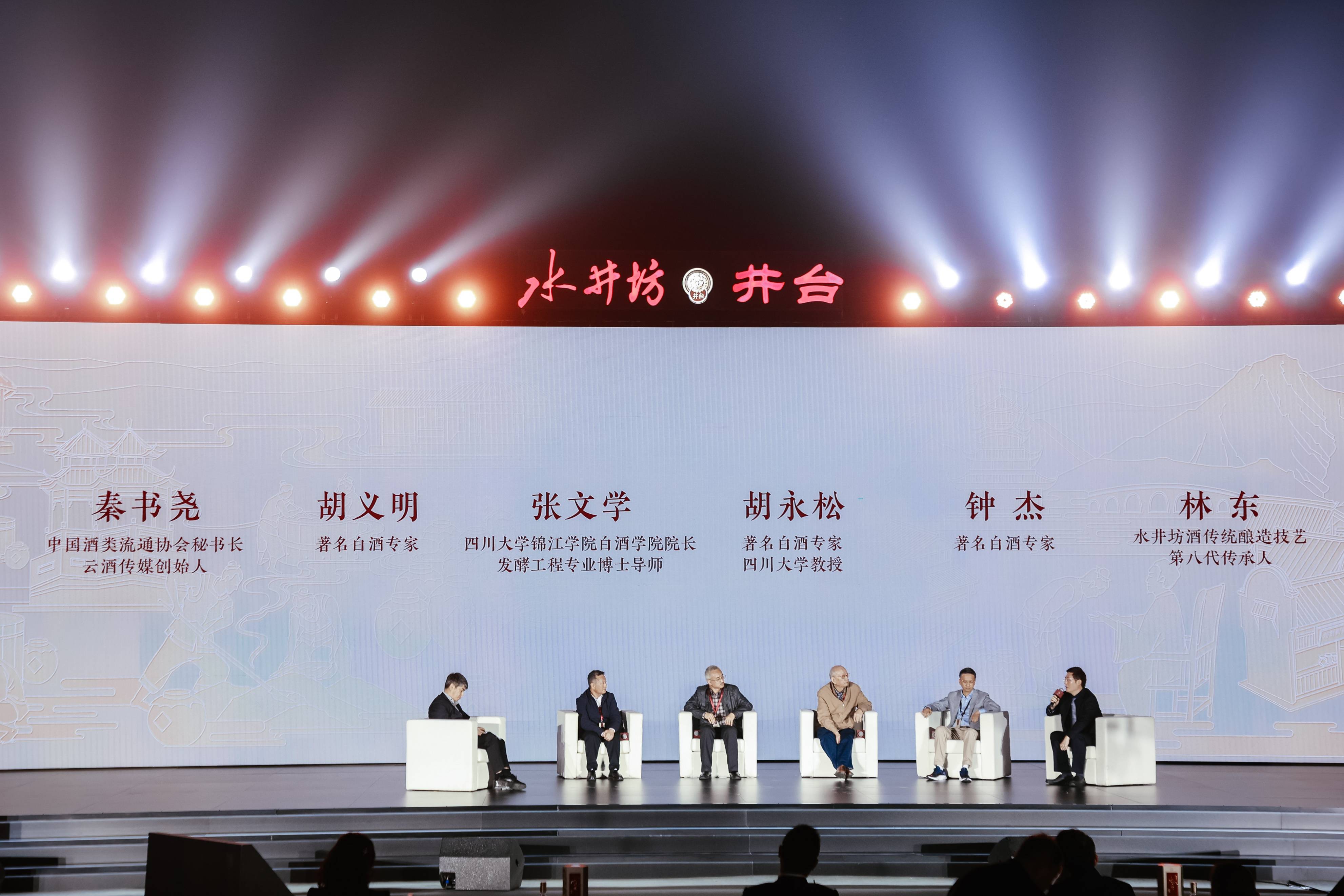 水井坊发布新一代井台,打造次高端白酒品质标杆