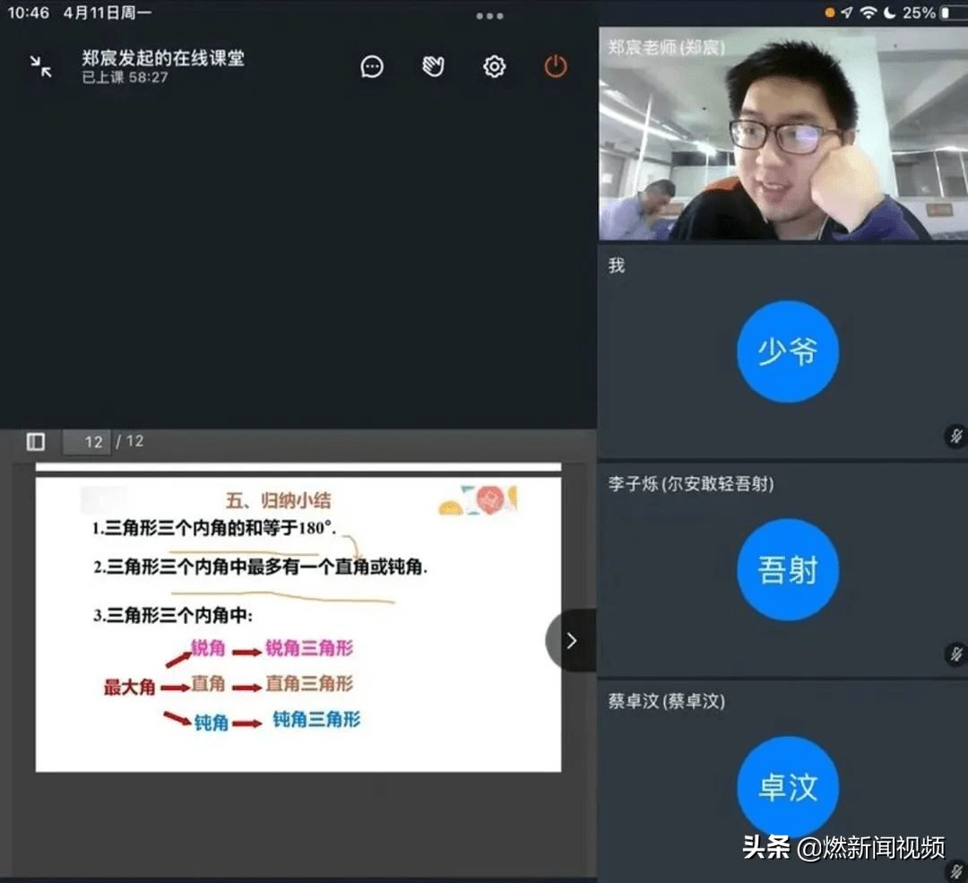 一堂課也不能落數學老師的網課背景讓孩子們感到意外