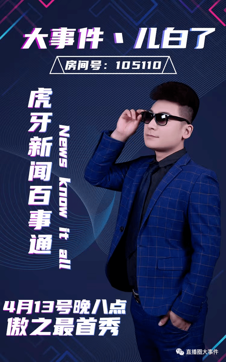 会长还是会让有毛复出的,现场有毛也对赵山河进行指导