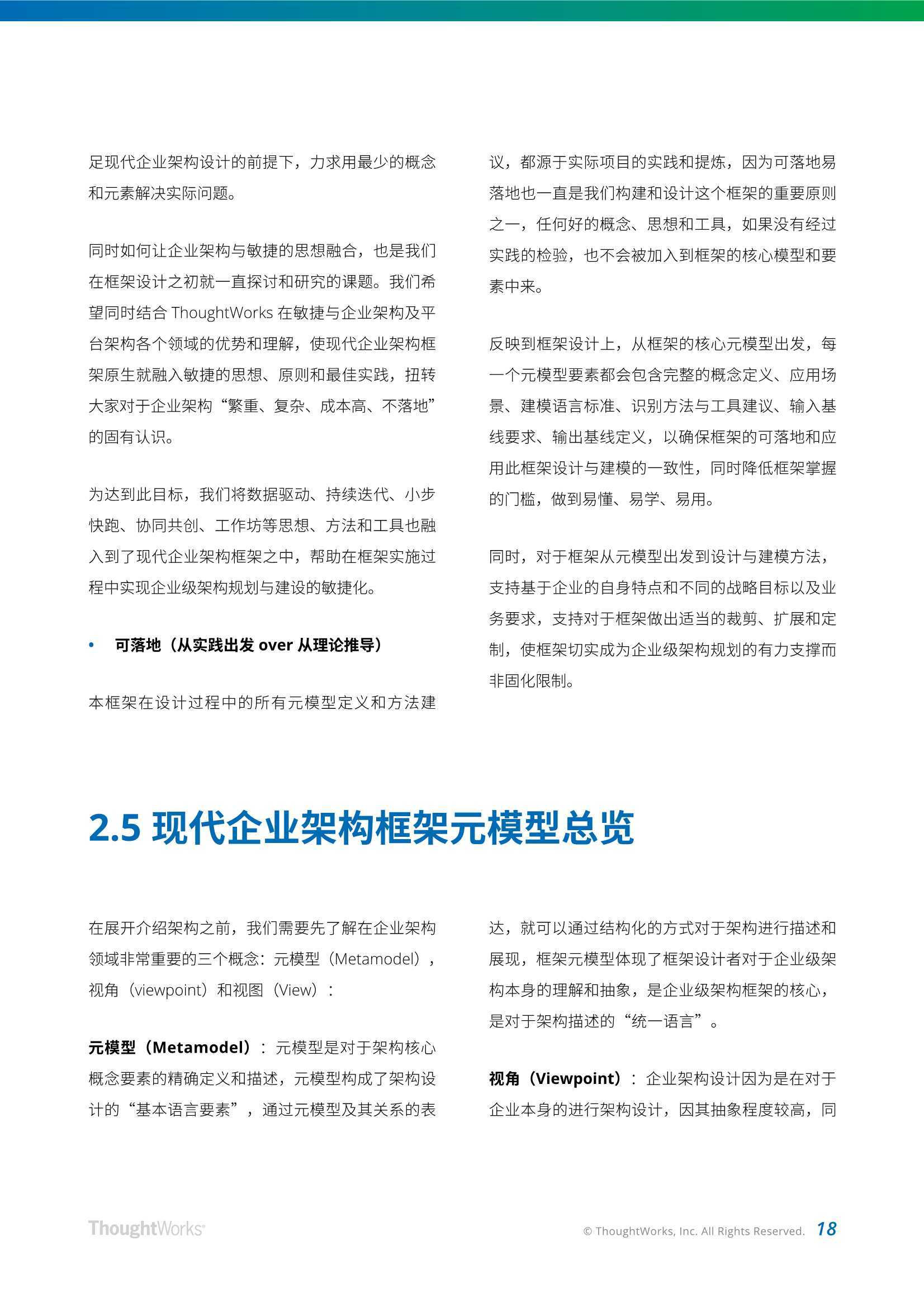 白皮书框架格式图片