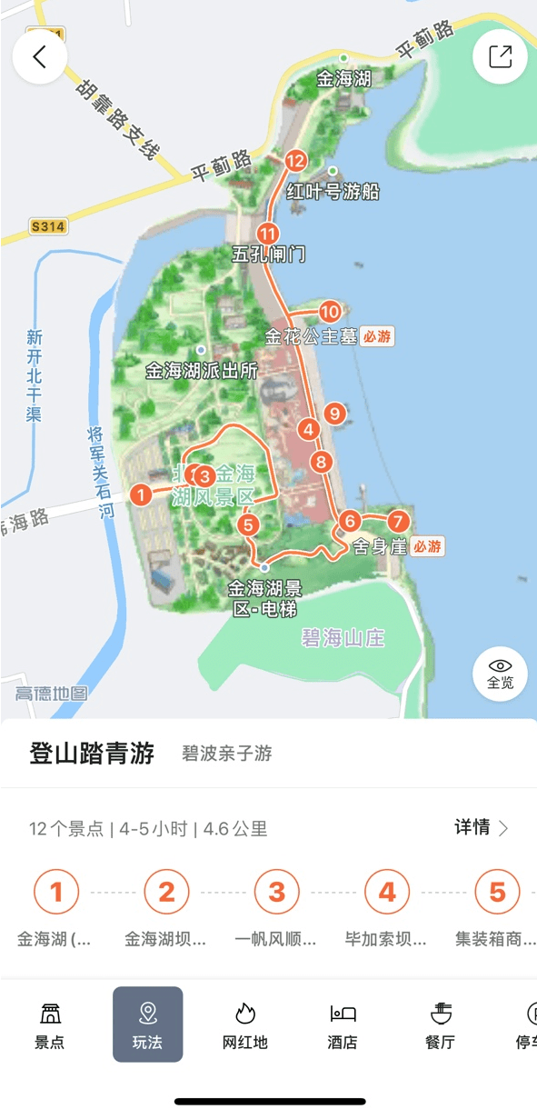 高德地图上线平谷一键智慧游助力用户玩转最美桃花节