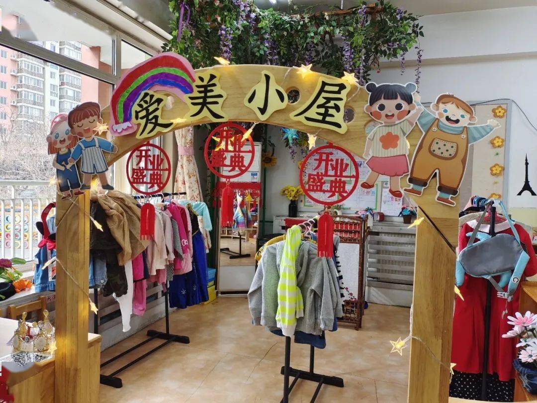 角色区里的那些事儿让孩子玩有所得