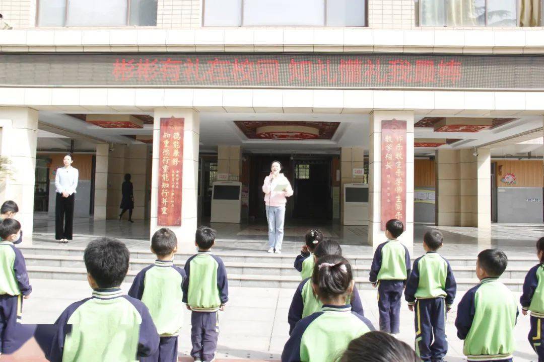 未央教育彬彬有禮在校園知禮懂禮我最棒大明宮小學開展文明禮儀主題