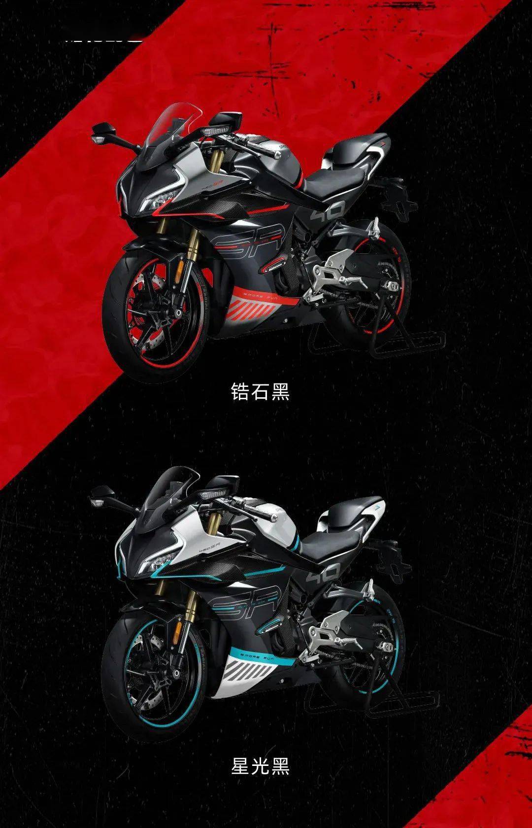 春风450sr参数