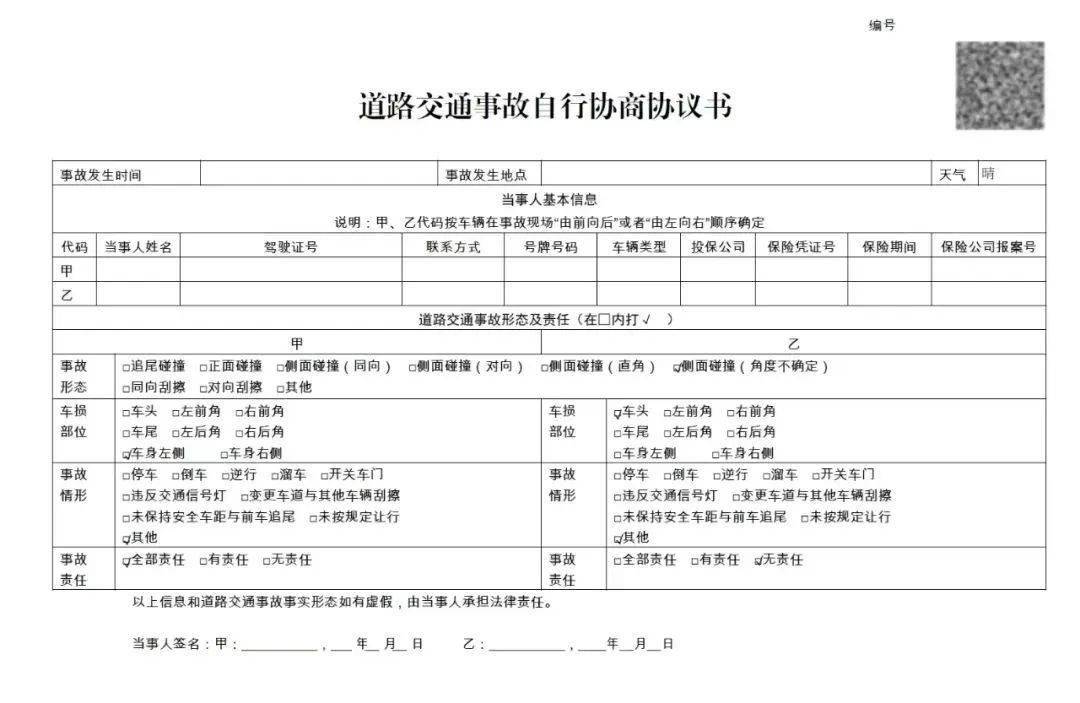 注意发生交通事故这些情况下一定不能私了附交通事故