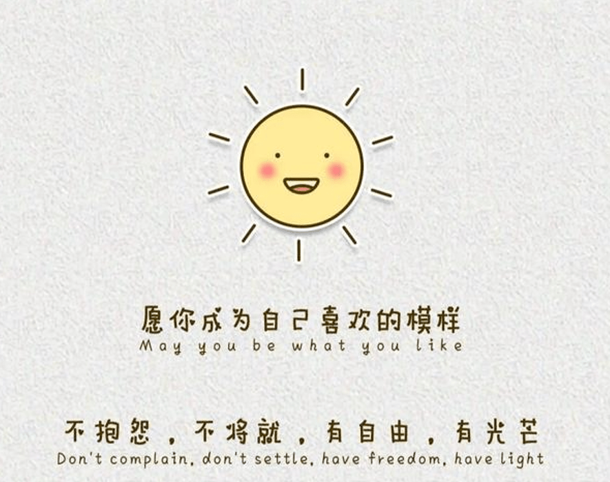 那些年我们坚信不疑的话