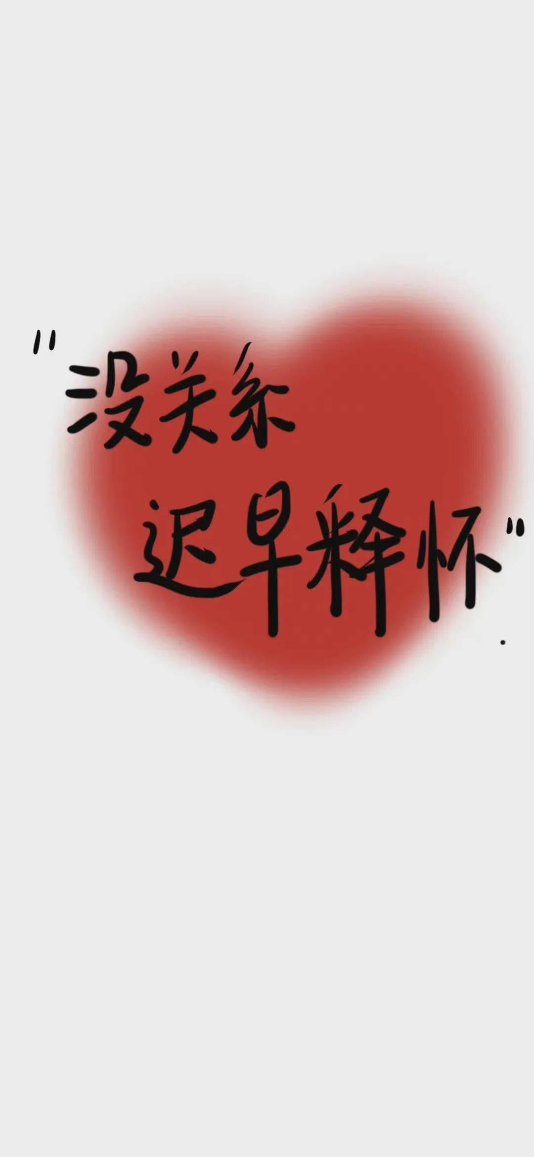 生活里还是有个喜欢的人才有意思2.永远做一个三观比五官正的女孩子3.