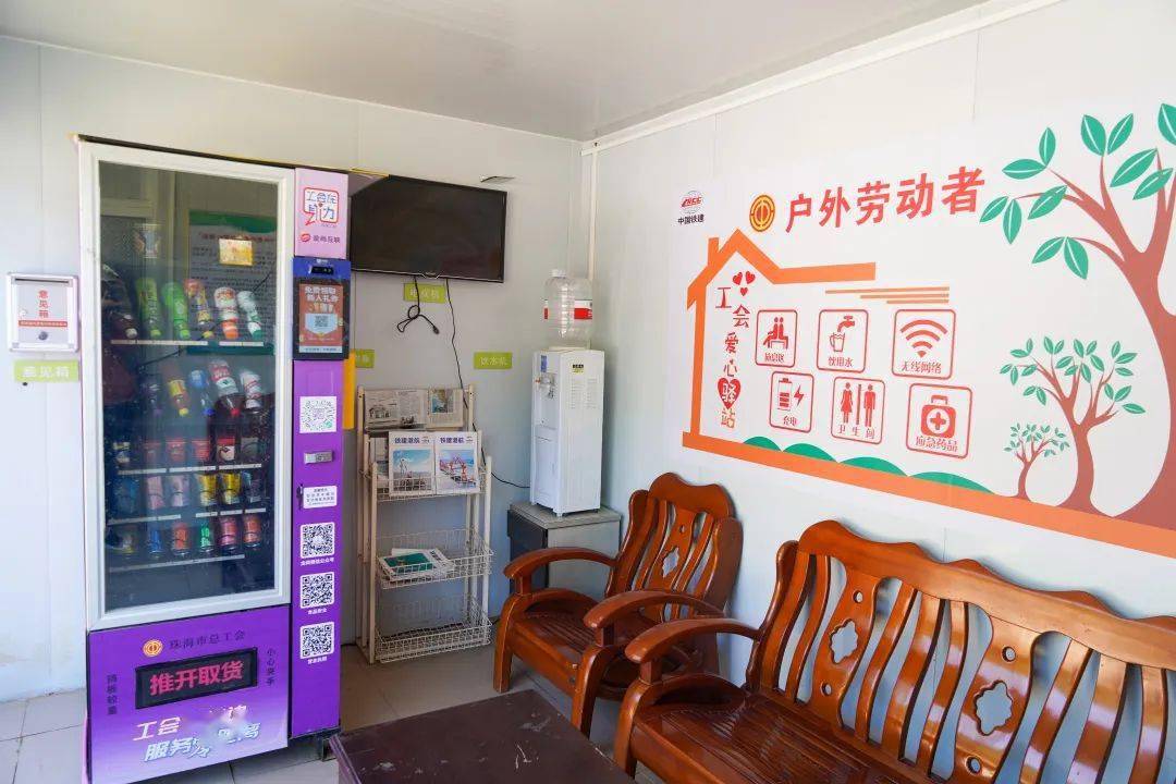 这个爱心驿站真暖冷了累了渴了请到这里来